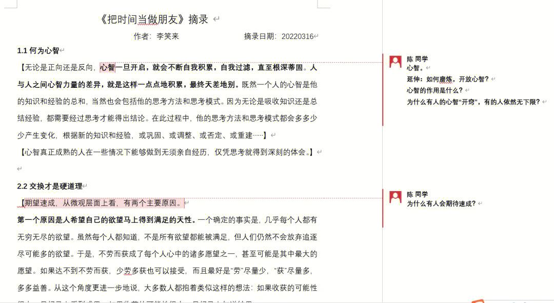 李笑来莱特币(李笑来的比特币怎么样了)