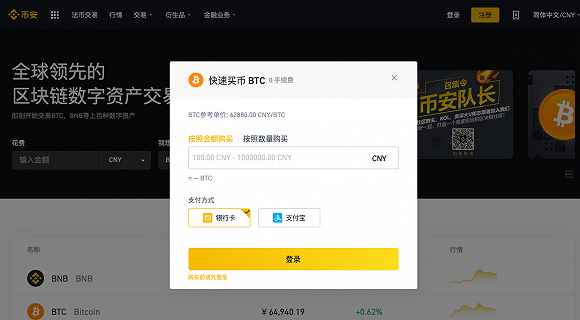 包含BTC-比特币交易所的词条