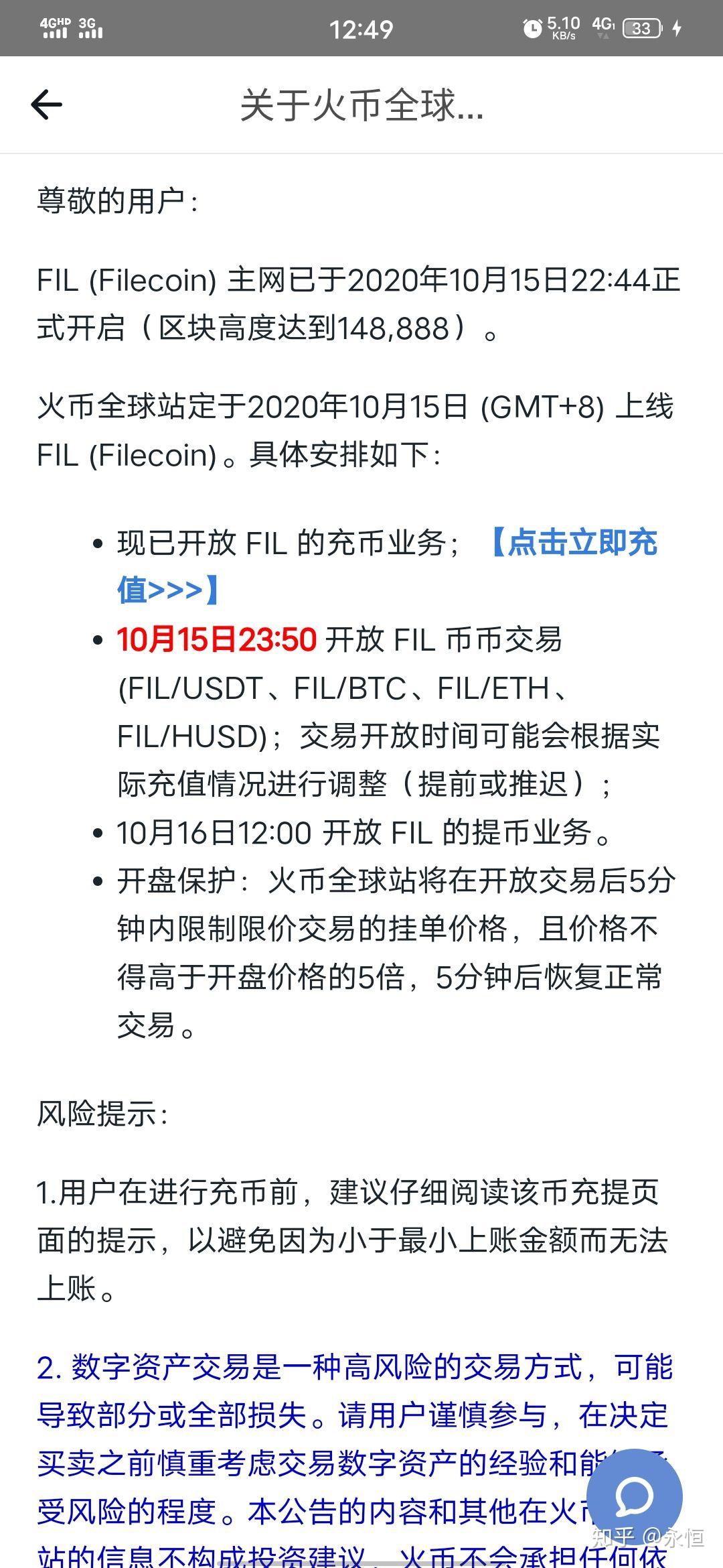 IPFS交易(ipfs交易所合法吗)