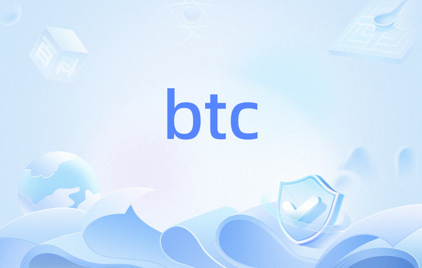 包含BTC交易所的词条